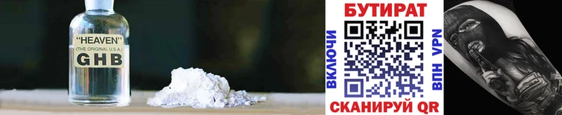 БУТИРАТ GHB  Среднеколымск 