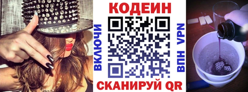 Кодеиновый сироп Lean напиток Lean (лин)  дарнет шоп  Среднеколымск 