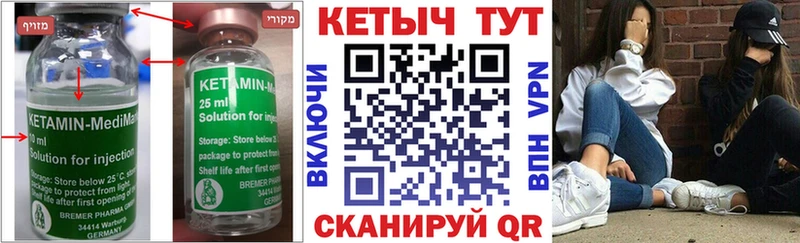 где купить наркоту  Среднеколымск  OMG ссылка  КЕТАМИН VHQ 